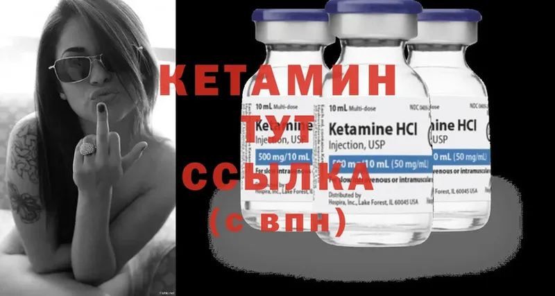 КЕТАМИН ketamine  Десногорск 